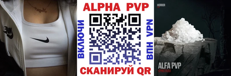 где продают наркотики  kraken маркетплейс  A-PVP СК  Новоалтайск 