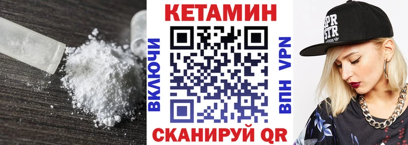 что такое наркотик Новоалтайск КЕТАМИН VHQ