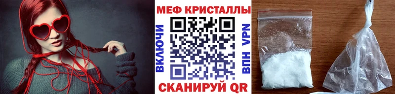 МЕФ мяу мяу  Новоалтайск 
