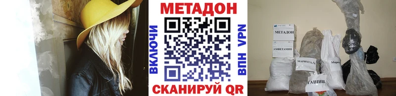 ОМГ ОМГ сайт  Новоалтайск  МЕТАДОН VHQ  купить  