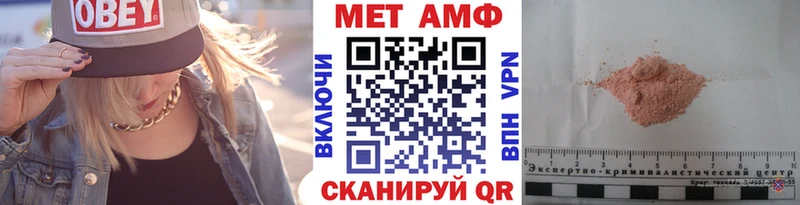 Первитин Methamphetamine  Новоалтайск 